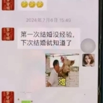 “婚姻太闷了””找到真爱了”？聊天记录曝光打脸所有人