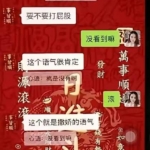 “婚姻太闷了””找到真爱了”？聊天记录曝光打脸所有人