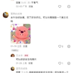 复旦水牛上热搜：起名”王水牛”的同学们赢麻了