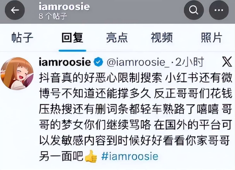 司晓迪 AI 造假事件：账号封禁半年后重出江湖，再惹范丞丞