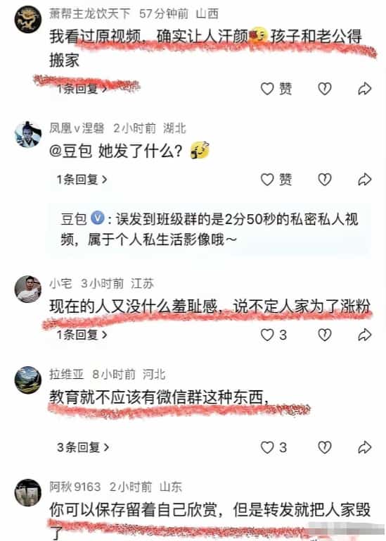 深夜手滑发错群，湖北恩施宝妈在熟人圈抬不起头，被逼搬家转学