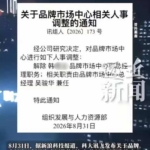 女下属删记录却留截图！科大讯飞高管撩骚内容被丈夫曝光