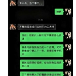 科大讯飞朱倩后续：老公沉默多年，一出手就是王炸
